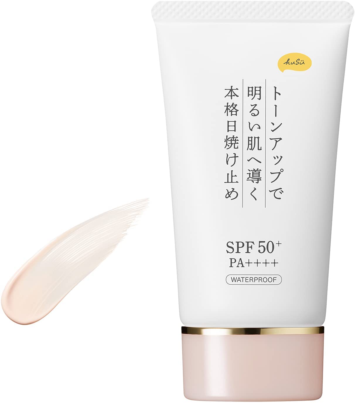 KuSu 提亮防曬妝前乳PP Pro SPF50+・PA++++ 40g