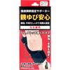 Hayashi Knit 強度調節固定護指帶 親指專用 左右手通用 自由尺寸 黑色 1入