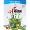 Unimat Riken 大米来源K-1乳酸菌青汁 3g x 30袋