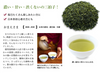 Lupicia Deep Steamed Sencha "Omaesama" 100g Bag