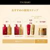 TSUBAKI 高级修复洗发水补充装 660ml