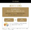 TSUBAKI 高级修复面膜补充装 150g