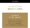 TSUBAKI 高级修复面膜补充装 150g