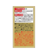 纳豆激酶褐藻糖胶 40.5g（270毫克 x 约150片）