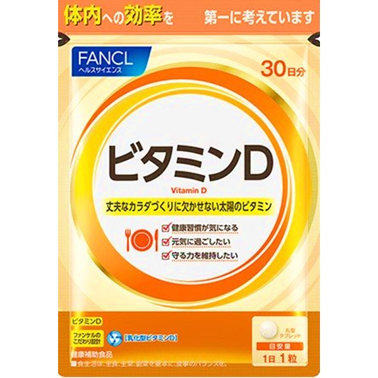 FANCL ビタミンD 約30日分 30粒 ｜ ドコデモ