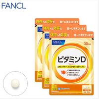 FANCL ビタミンD 約90日分（徳用3袋セット）
1袋（30粒）×3