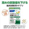 【限量特价】芳珂FANCL 改善尿酸保健品 约90天份1包120粒（超值3包组）