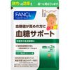 FANCL 血糖サポート約30日分
 90粒