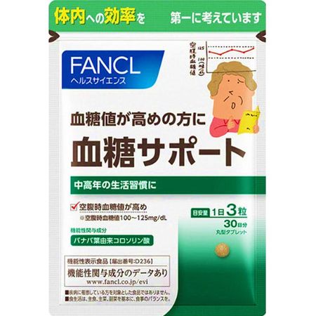 FANCL 血糖サポート約30日分
 90粒