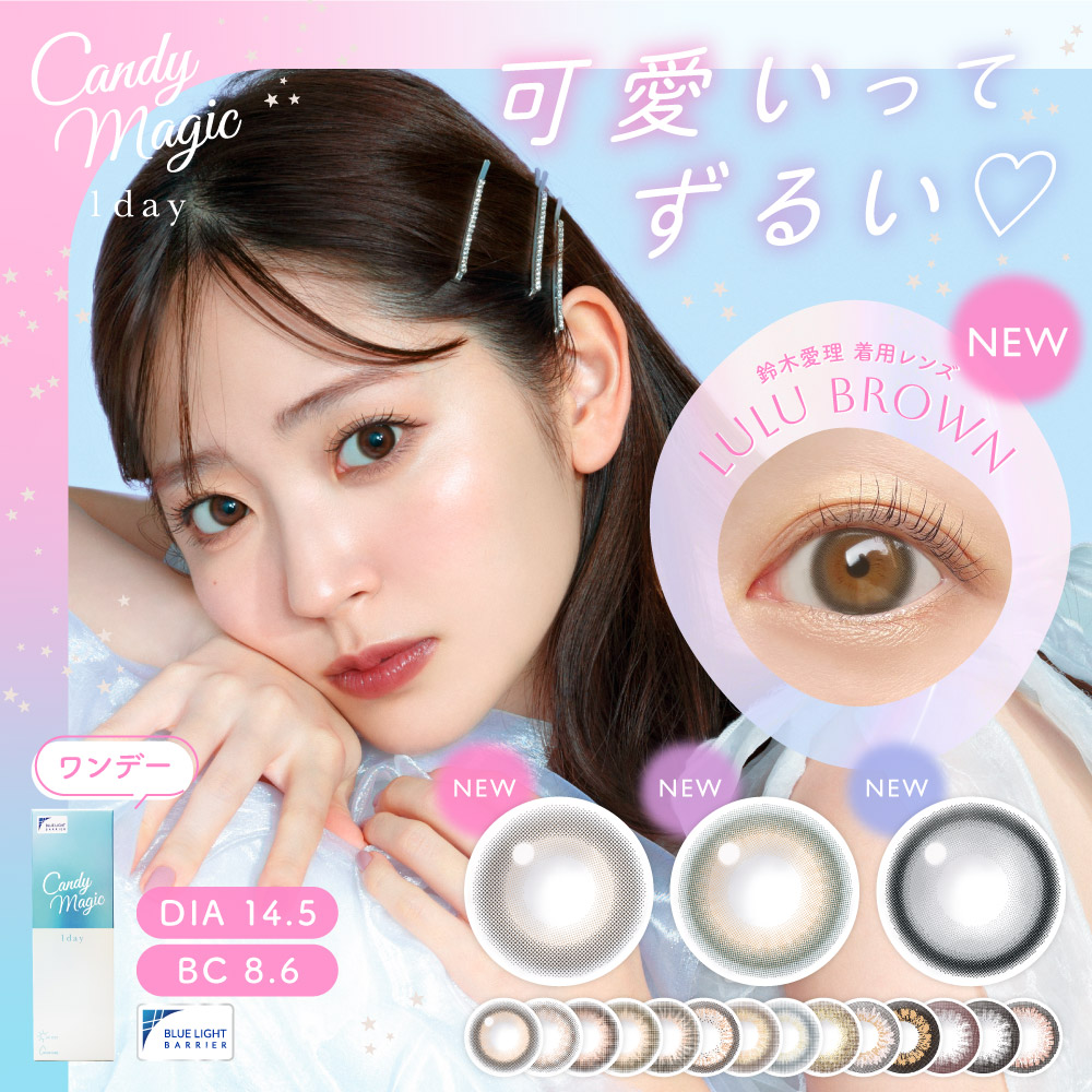 Lcode candymagic CandyMagic 1day BLB [彩色隱形眼鏡/1天/有無度數/10片裝]