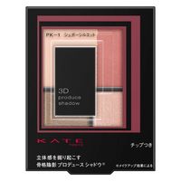 3Dプロデュースシャドウ PK-1 シュガーシルエット