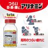 [Third drug class] Arinamin EX plus α 24 tablets