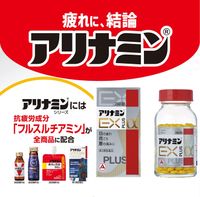 合利他命 EX Plus α 80錠 【第3類醫藥品】