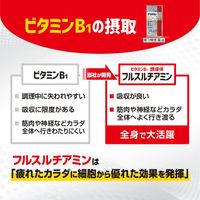 合利他命 EX Plus α 80錠 【第3類醫藥品】