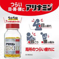 合利他命 EX Plus α 80錠 【第3類醫藥品】