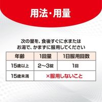 合利他命 EX Plus α 80錠 【第3類醫藥品】