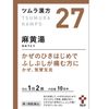[第2类医药品] 津村汉方真藤提取物颗粒 20包