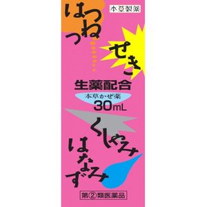【指定第2類醫藥品】本草感冒內服液 兒童用SX