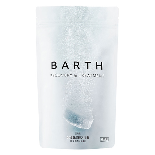 BARTH浴浴鹽中性含碳酸氫根為10天（饋贈碳酸泉不含添加劑的疲勞恢復）30片