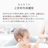BARTH Bath Salts Neutral Bicarbonate 30 Tablets (Gift Present Carbonated Spring Additive-Free Fatigue Relief) 10 Day Use