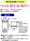 スケーター ペットボトルケース エナメル ツムツム ラブラブ ディズニー 500ml用 PVPC6