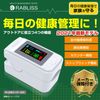 Kobayashi Pharmaceutical Pulse Oximeter for health management purposes such as blood oxygen saturation management Wellness equipment