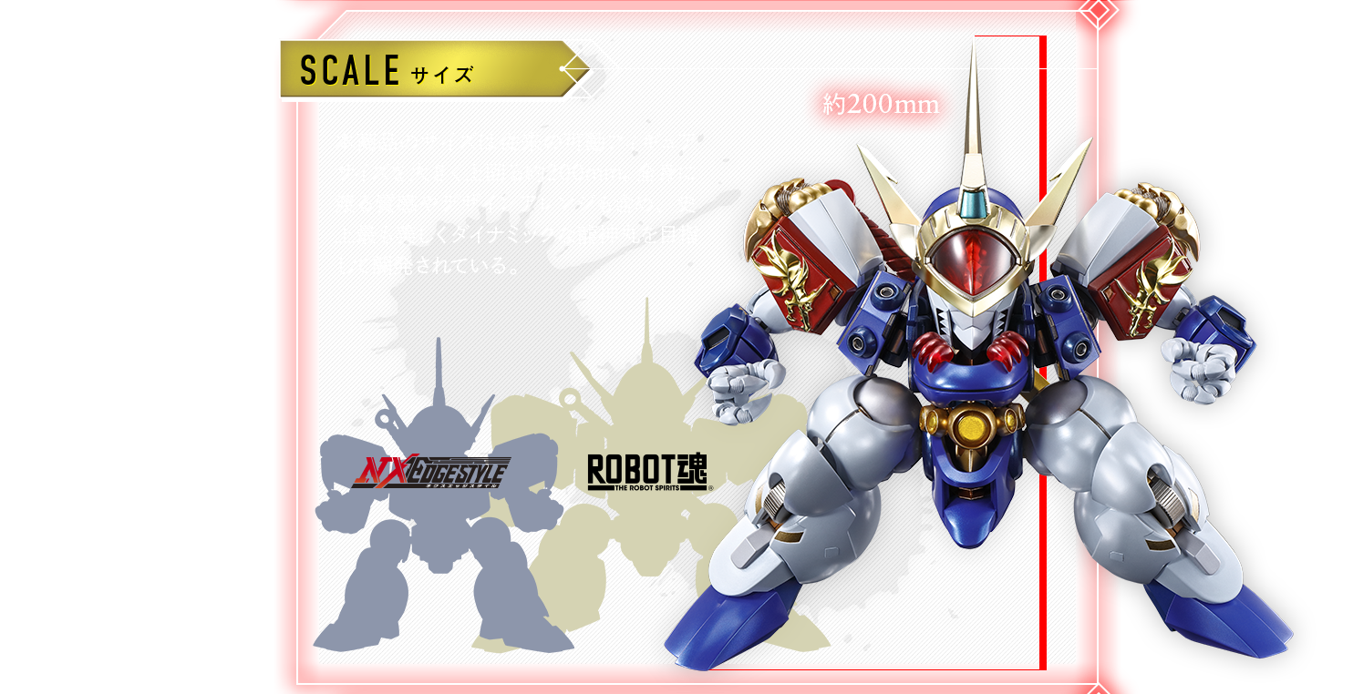 METAL BUILD 마신영웅전 와타루 류진마루 약 230mm