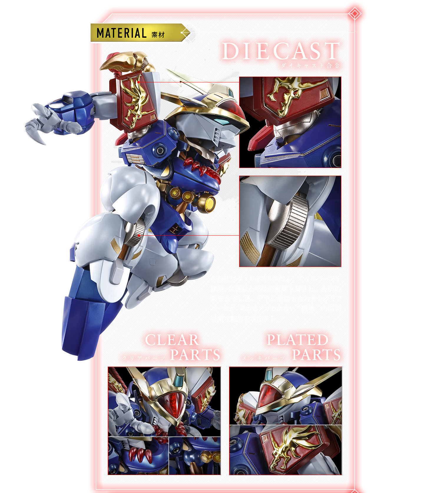 METAL BUILD 마신영웅전 와타루 류진마루 약 230mm