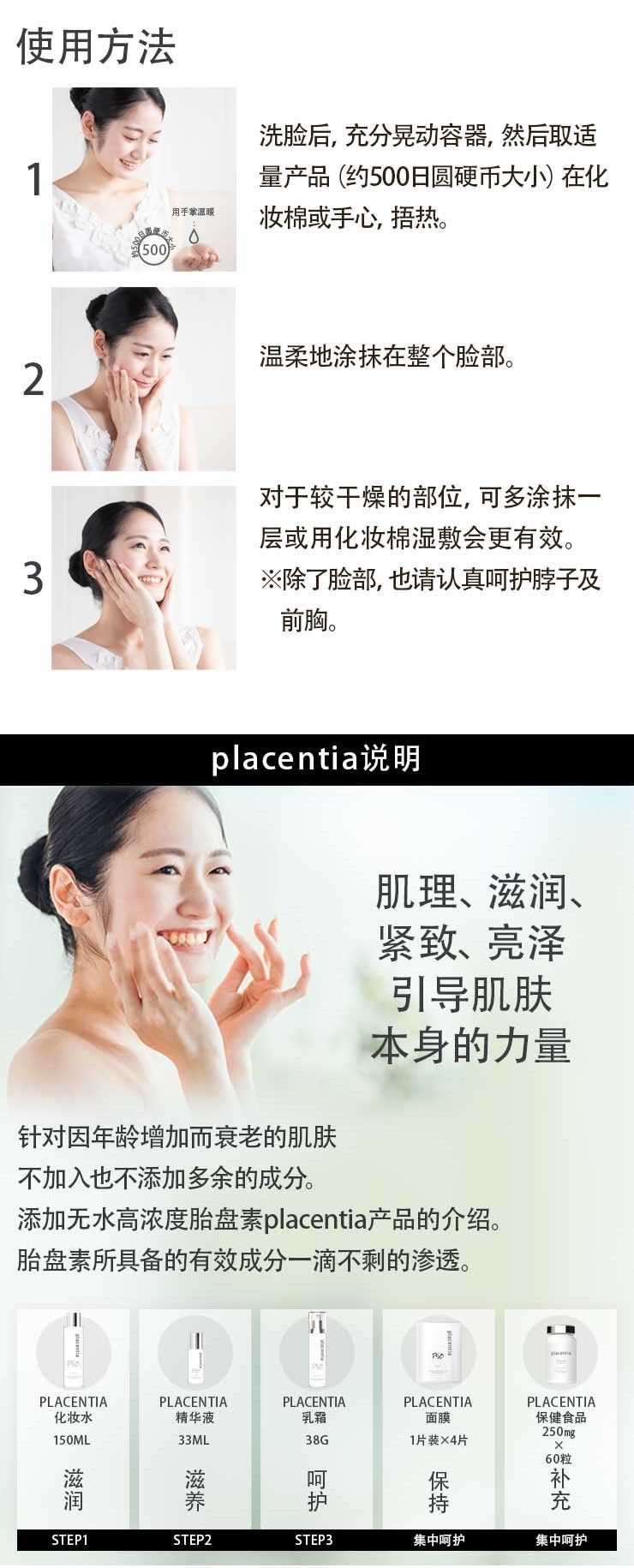 Placentia北海道高纯度胎盘素抗老抗皱保湿修复化妆水 150ml