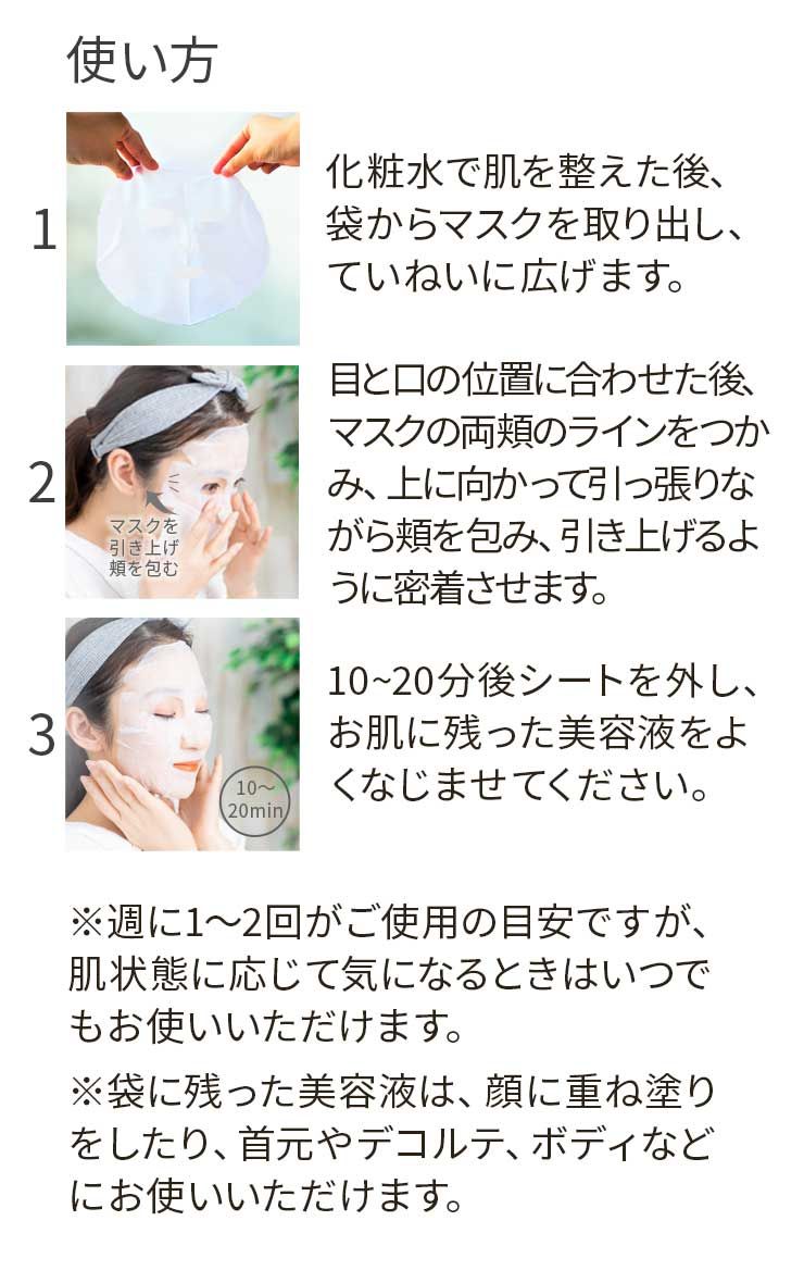 Placentia北海道高純度胎盤素抗老抗皺保濕修復面膜 4片