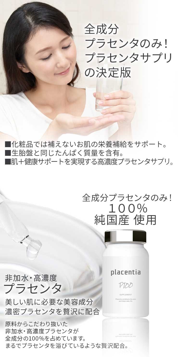 【5入組】Placentia北海道高純度胎盤素抗老抗皺保濕修復保健食品 60粒