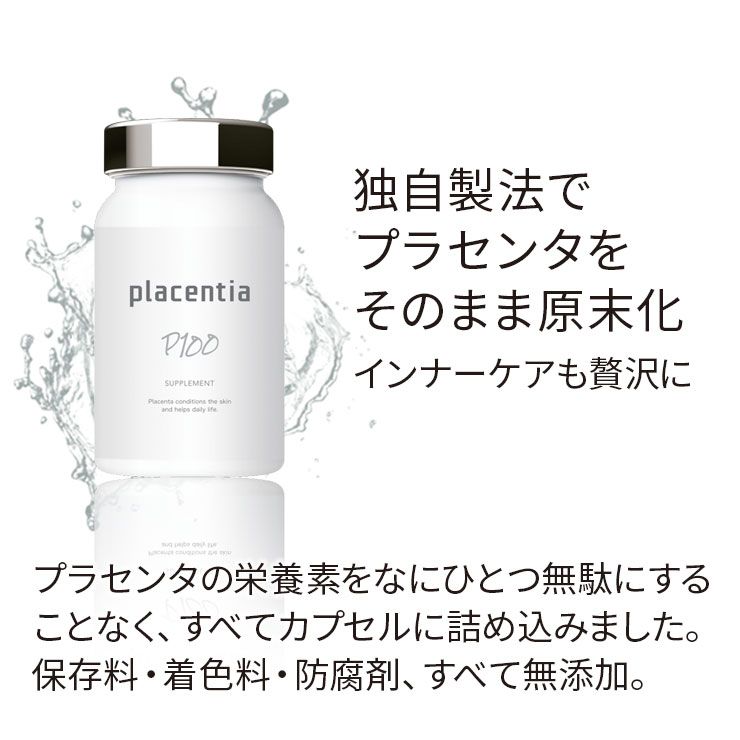 【5入組】Placentia北海道高純度胎盤素抗老抗皺保濕修復保健食品 60粒