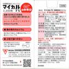 Mycal FX 2000 tablets 260g (1 tablet weight 130mg x 2000 tablets)