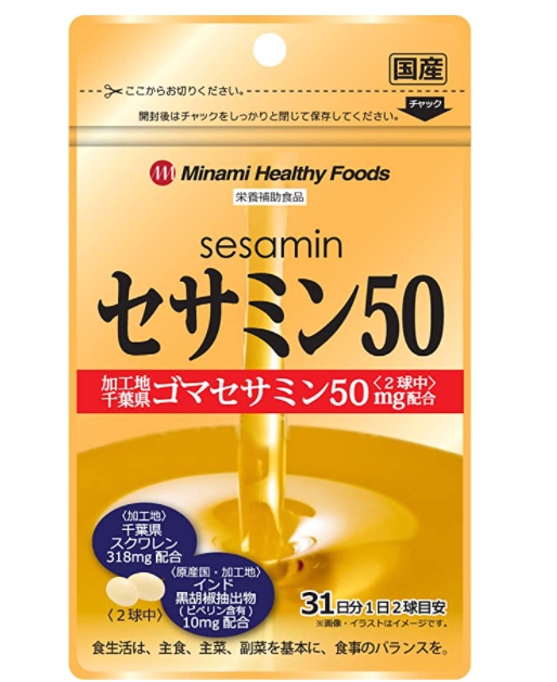 有名なブランド 発酵黒にんにく配合食品 セサミンDX セサミンＤＸ 30日分60