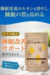 북쪽 쾌적공방 라프마 GABA(갸바) 함유 건강보조식품
북쪽 대지의 꿈방울
수면 개선으로 쾌적한 하루를
1개월분 90정