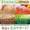 ネムリッチ GABA3600㎎ グリシン16200㎎ テアニン トリプトファン カモミール 国内生産 90粒 30日分
