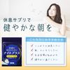 Night Supplement, Nighttime Supplement, 30-day supply