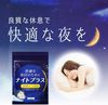 Night Supplement, Nighttime Supplement, 30-day supply