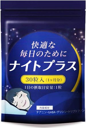 ナイトサプリ 夜用 サプリメント 30日分