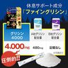 ファイン スーパーグリシン4000 Happy Morning NEO グリシン4000mg テアニン50mg 配合 国内生産 30包入(1日1包/30日分)