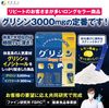 ファイン グリシン 3000 ハッピーモーニング 30日分(30包入) イノシトール ビタミンB1 ナイアシン 配合