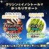 ファイン グリシン 3000 ハッピーモーニング 30日分(30包入) イノシトール ビタミンB1 ナイアシン 配合