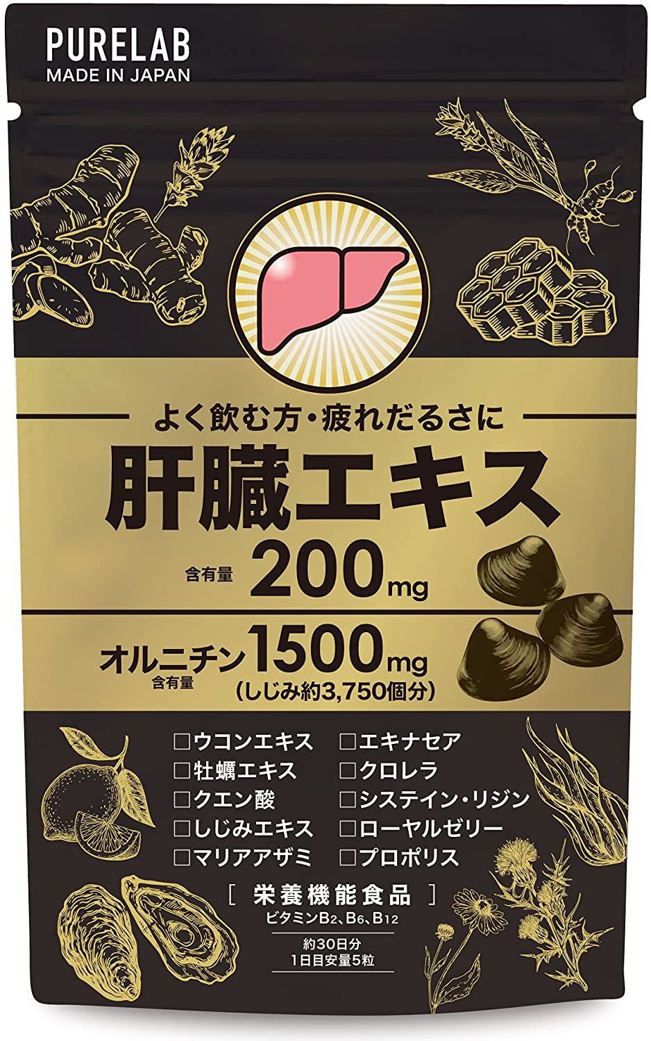 PURELAB オルニチン 肝臓エキス ウコン サプリメント （製薬会社との共同開発）栄養機能食品ビタミンB₂、B₆、B₁₂ 国内製造 150粒