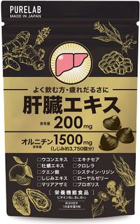 PURELAB オルニチン 肝臓エキス ウコン サプリメント （製薬会社との共同開発）栄養機能食品ビタミンB₂、B₆、B₁₂ 国内製造 150粒