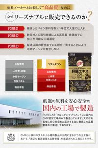 PURELAB オルニチン 肝臓エキス ウコン サプリメント （製薬会社との共同開発）栄養機能食品ビタミンB₂、B₆、B₁₂ 国内製造 150粒