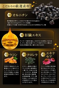 PURELAB オルニチン 肝臓エキス ウコン サプリメント （製薬会社との共同開発）栄養機能食品ビタミンB₂、B₆、B₁₂ 国内製造 150粒