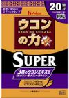 The Power granules Super &lt;20 times&gt; of turmeric