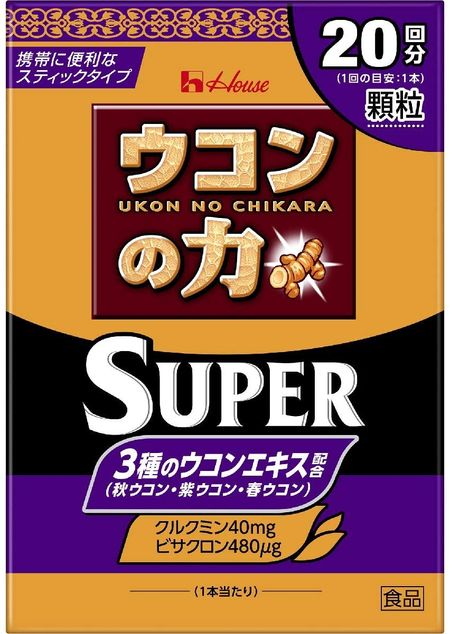 The Power granules Super <20 times> of turmeric
