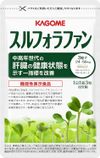 Kagome 萝卜硫素 93 片 x 1 袋 植物性营养补充剂