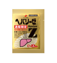 Hepalyse Z 肝臟保健補充劑 3粒×30袋